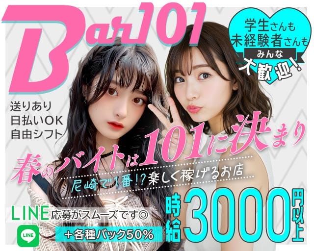 Bar 101（いちまるいち）のガールズバー体入