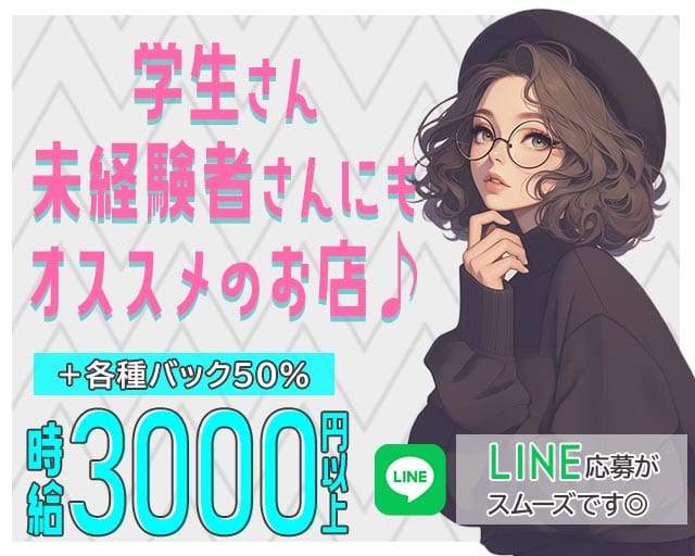 Bar 101（いちまるいち）のガールズバー体入