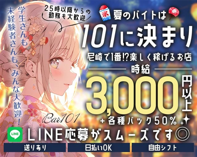 Bar 101（いちまるいち）のガールズバー体入