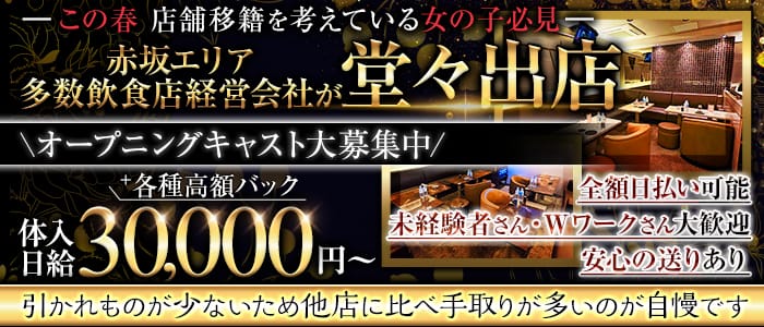 奏(カナデ)のキャバクラ体入