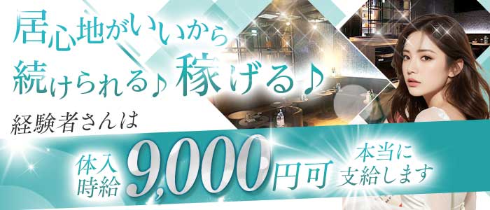 pier（ピア）(柏キャバクラ)の求人・体験入店情報