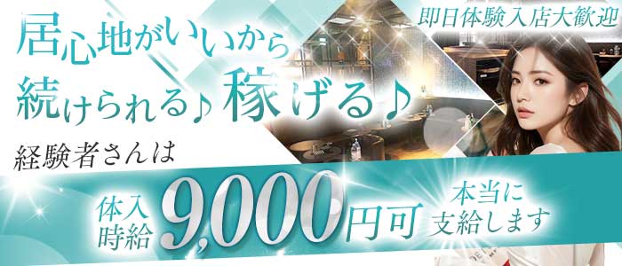 pier（ピア） 柏キャバクラ 即日体入募集バナー