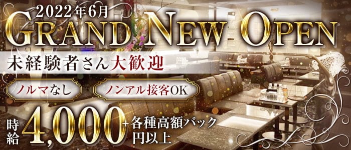 クラブ由紀のラウンジ体入