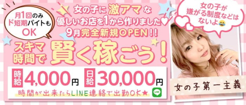 BAR ARX(アルクス)【公式体入・求人情報】(関内ガールズバー)の求人・体験入店情報