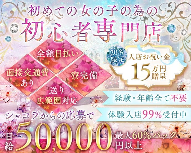 【先斗町】C-club（ポントチョウ シークラブ）のキャバクラ体入