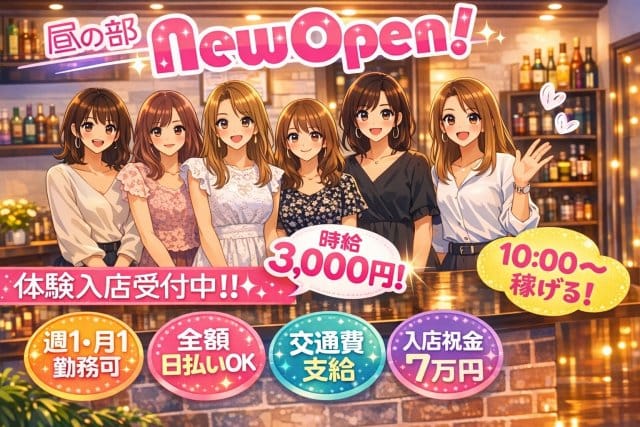 Girls Bar Bijoux（ビジュー）のガールズバー体入