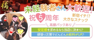 スナック橘(たちばな)【公式求人・体入情報】(歌舞伎町スナック)の求人・体験入店情報