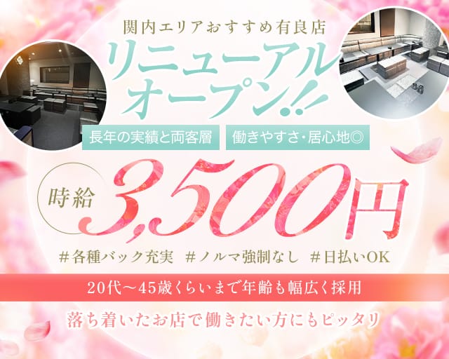 Micia's 1st（ミーチアズファースト）のラウンジ体入