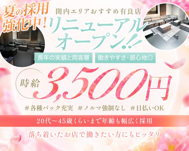 Micia's 1st（ミーチアズファースト）のラウンジ体入