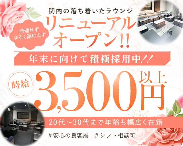 Micia's 1st(ミーチアズファースト)のラウンジ体入