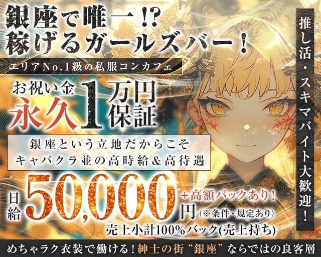 【昼・夜】HANABI‐ハナビ‐のガールズバー体入