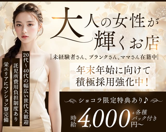 姉・半熟キャバ JULIANA（ジュリアナ）の姉キャバ・半熟キャバ体入