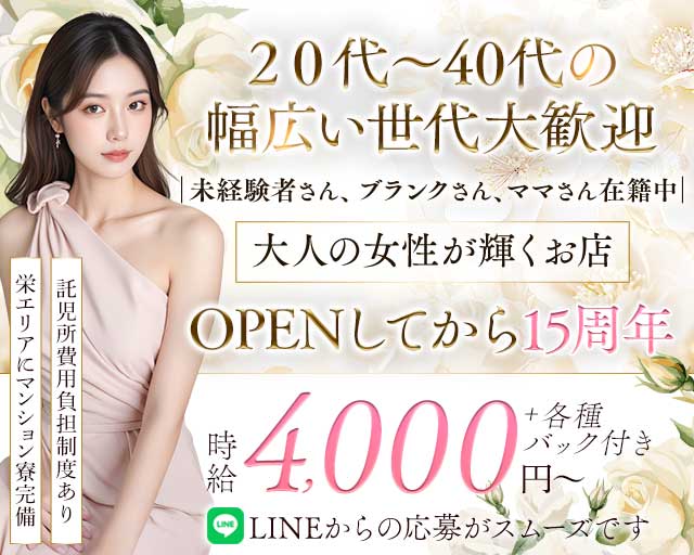 姉・半熟キャバ JULIANA（ジュリアナ）の姉キャバ・半熟キャバ体入