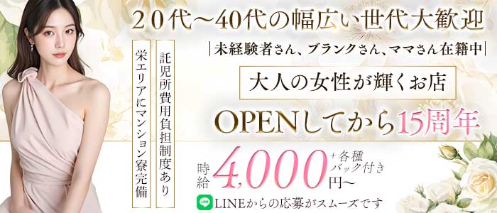 姉・半熟キャバ JULIANA（ジュリアナ）(錦姉キャバ・半熟キャバ)の求人・体験入店情報