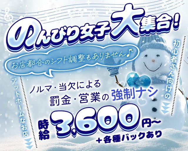 Girls Bar Rem(レム)のガールズバー体入