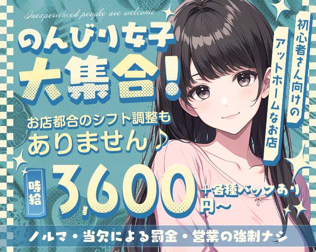 Girls Bar Rem（レム）のガールズバー体入