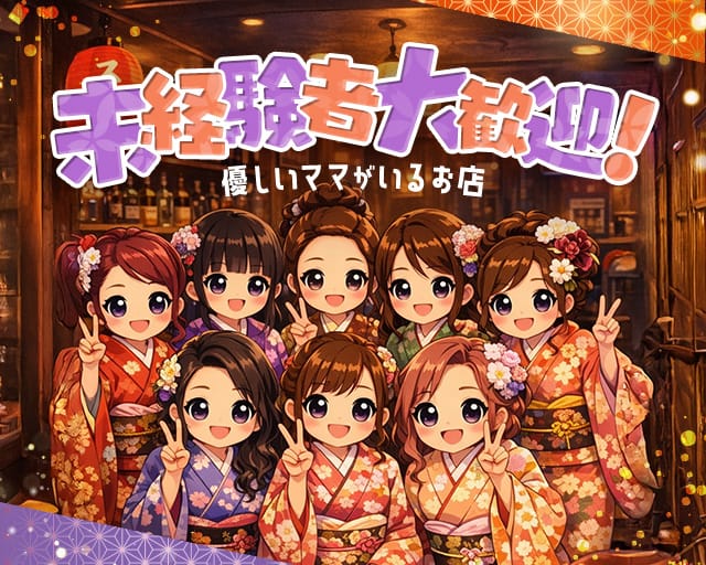 COCO de Night～ここでないと～のスナック体入