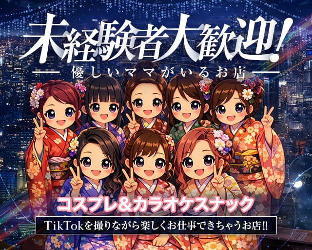 COCO de Night～ここでないと～のスナック体入