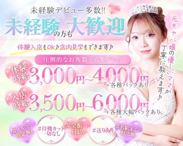 GALLY (ギャリー)のガールズバー体入