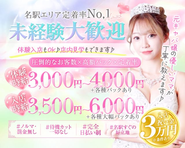 GALLY (ギャリー)のガールズバー体入