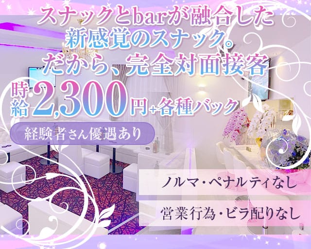 シャトールージュのスナック体入