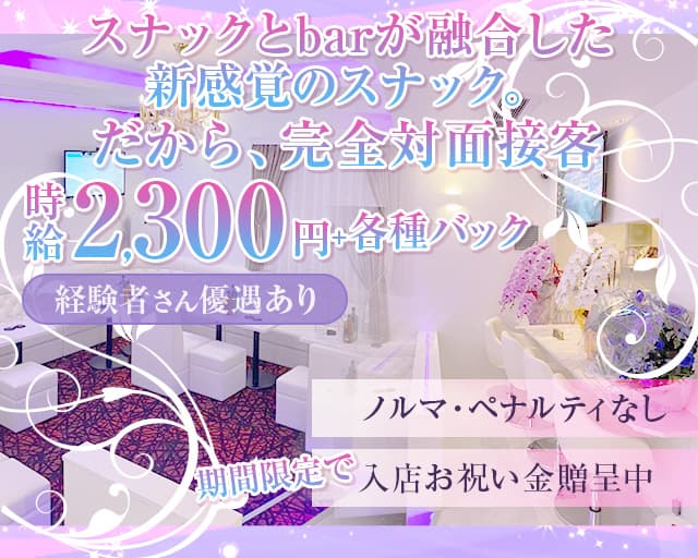 シャトールージュのスナック体入