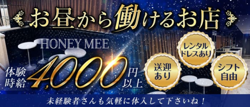 HONEY MEE(ハニーミー)【公式出稼ぎ求人情報】(大宮キャバクラ)の求人・バイト・体験入店情報