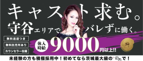 クラブ榊(さかき)【公式求人・体入情報】(守谷キャバクラ)の求人・体験入店情報