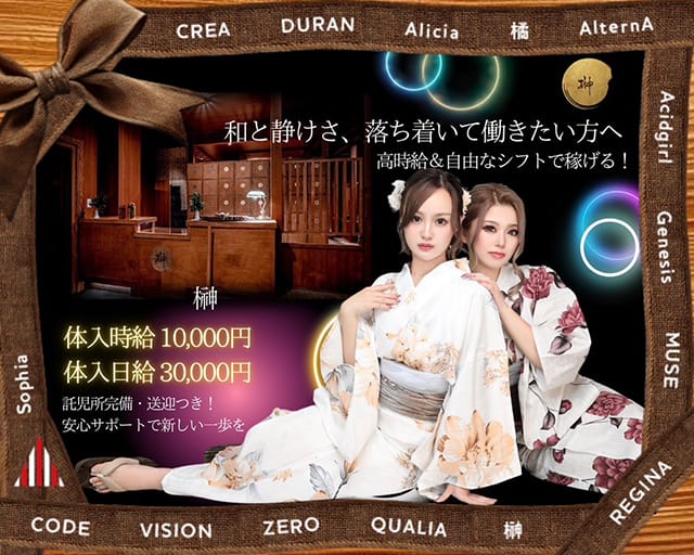 【常総線/TX守谷駅】Club榊（さかき）のラウンジ体入