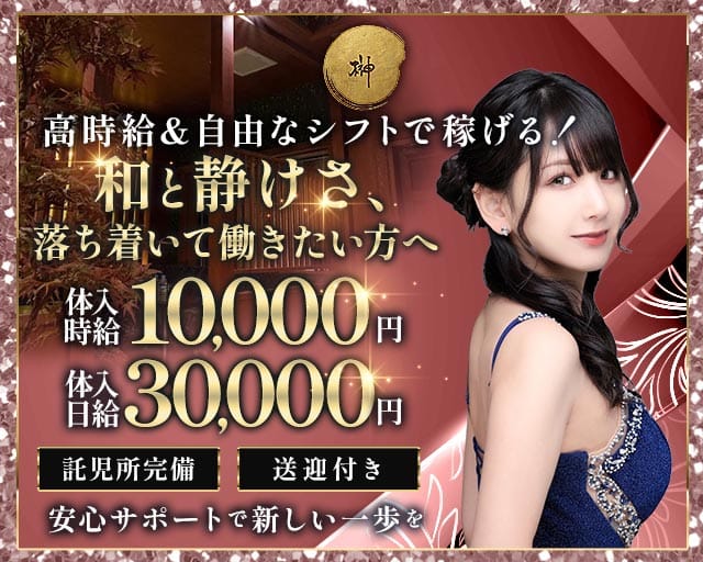 【常総線/TX守谷駅】Club榊（さかき）のラウンジ体入