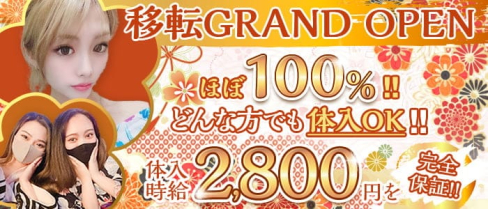 club 祇園(クラブ ギオン)【公式求人・体入情報】(山形キャバクラ)の求人・体験入店情報