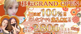 club 祇園(クラブ ギオン)【公式求人・体入情報】(山形キャバクラ)の求人・体験入店情報