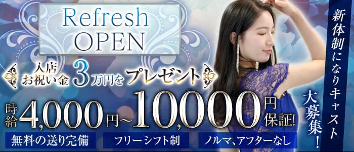 【木屋町】NEO(ネオ)のラウンジ体入