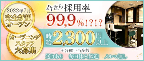 LUANA(ルアナ)【公式求人・体入情報】(祇園ガールズバー)の求人・体験入店情報