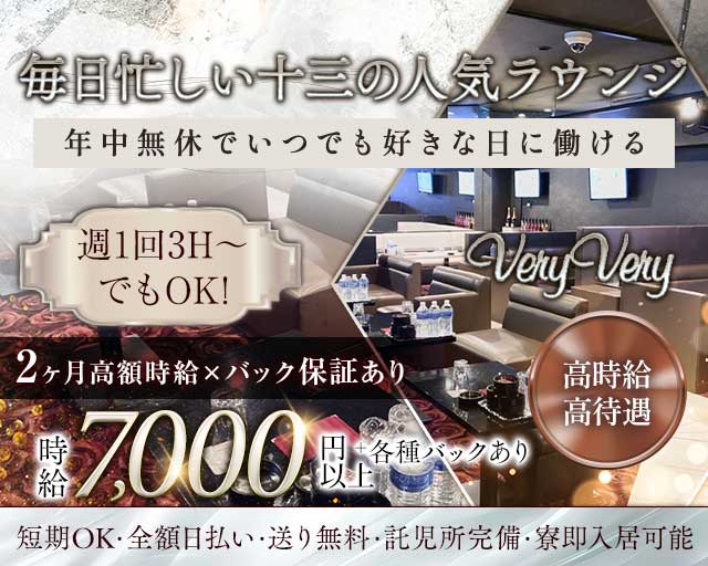 CLUB veryvery（ベリーベリー）のラウンジ体入
