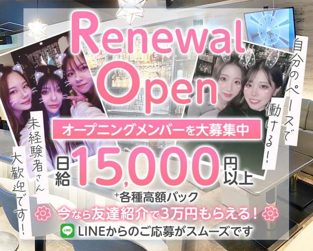 White Lady（ホワイトレディ）のスナック体入