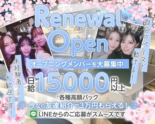 White Lady（ホワイトレディ）のスナック体入