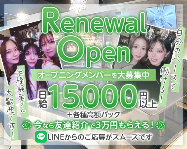 White Lady（ホワイトレディ）のスナック体入