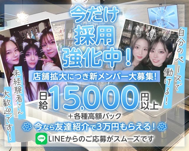 White Lady（ホワイトレディ）のスナック体入
