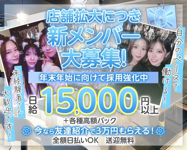 White Lady（ホワイトレディ）のスナック体入