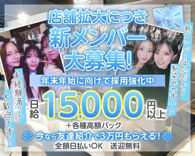 White Lady（ホワイトレディ）のスナック体入