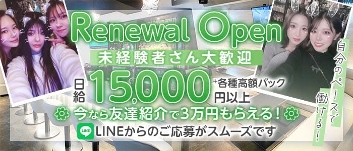 White Lady（ホワイトレディ） 豊橋スナック 未経験募集バナー