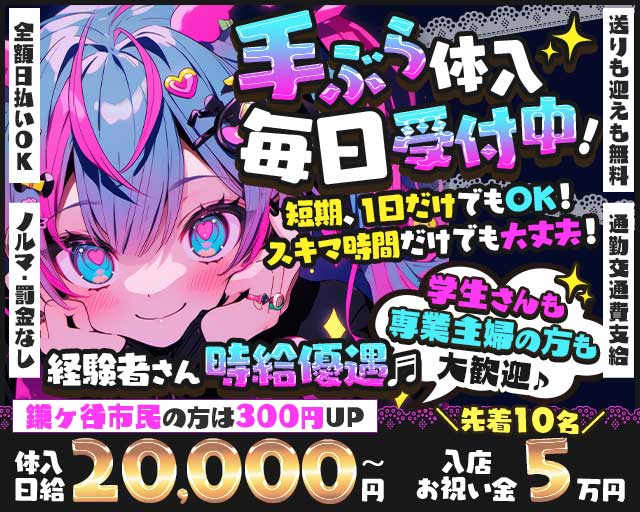 Girl's Bar ORION（オリオン）のガールズバー体入