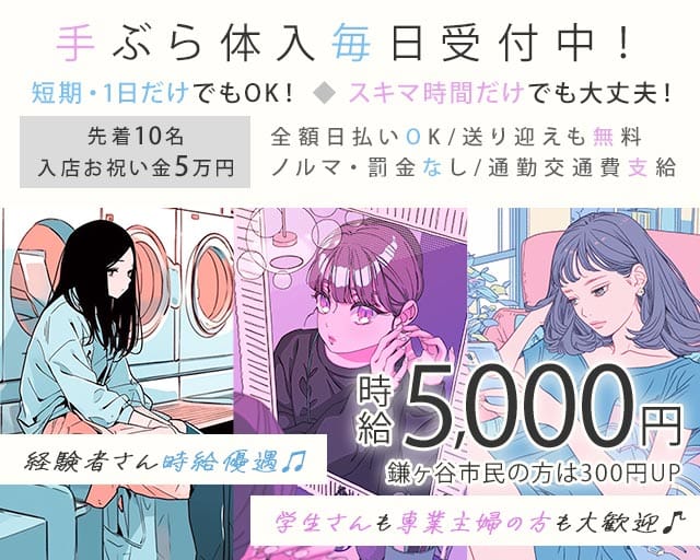 Girl's Bar ORION（オリオン）のガールズバー体入