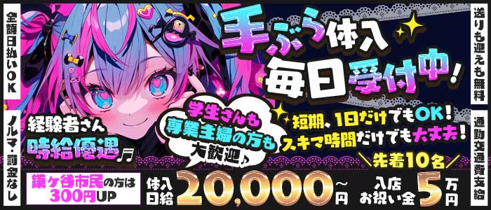 Girl's Bar ORION（オリオン）(柏ガールズバー)の求人・体験入店情報