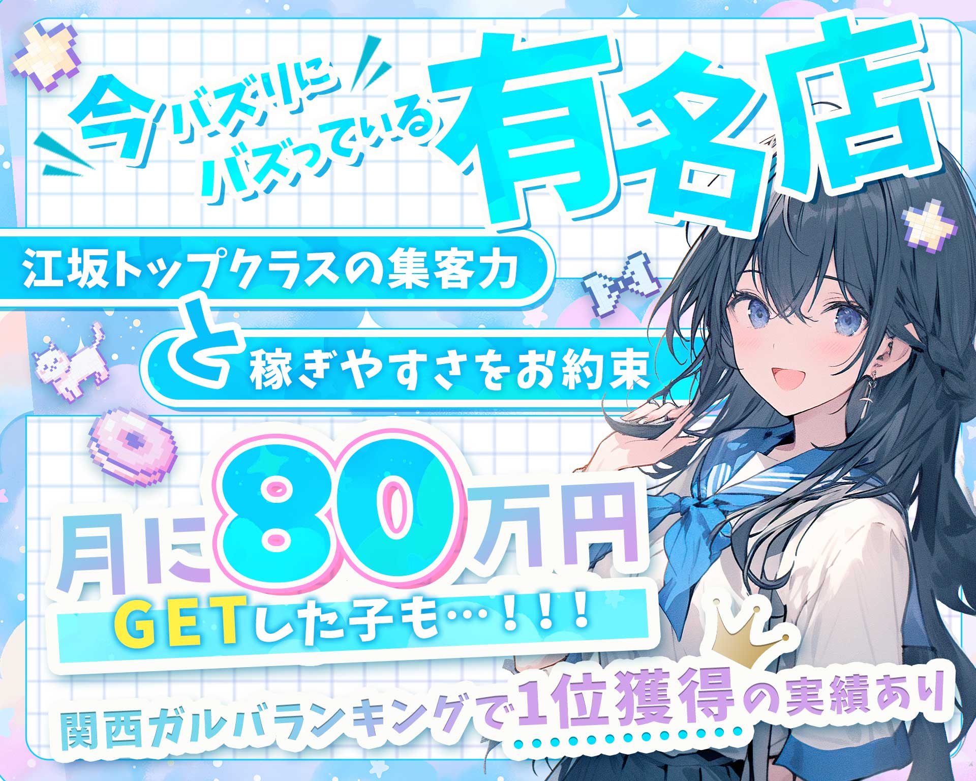 【学園コンカフェ】3年B組 江坂校 TOP画像②