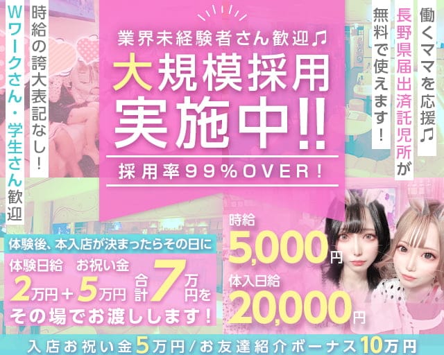 【駒ヶ根市】pub snack PEARL（パール）のキャバクラ体入