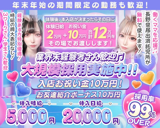 【駒ヶ根市】pub snack PEARL（パール）のキャバクラ体入