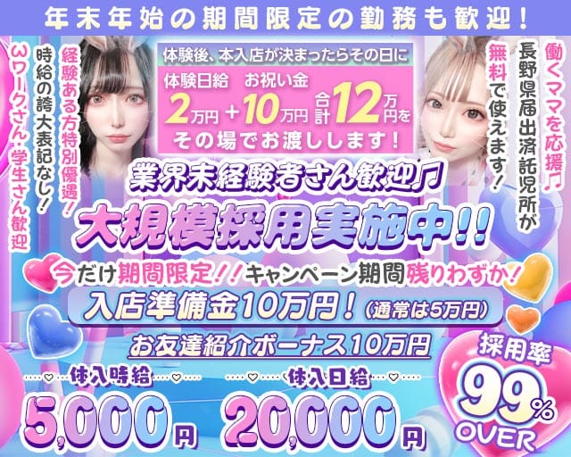 【駒ヶ根市】pub snack PEARL（パール）のキャバクラ体入