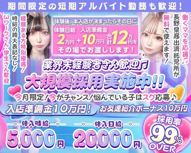 【駒ヶ根市】pub snack PEARL（パール）のキャバクラ体入